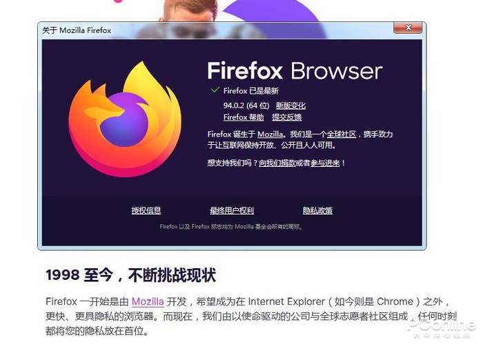 ▲&nbsp;多年来坚持自研内核的 Firefox，对手从 IE 换成了 Chrome，它还能支撑多久呢？