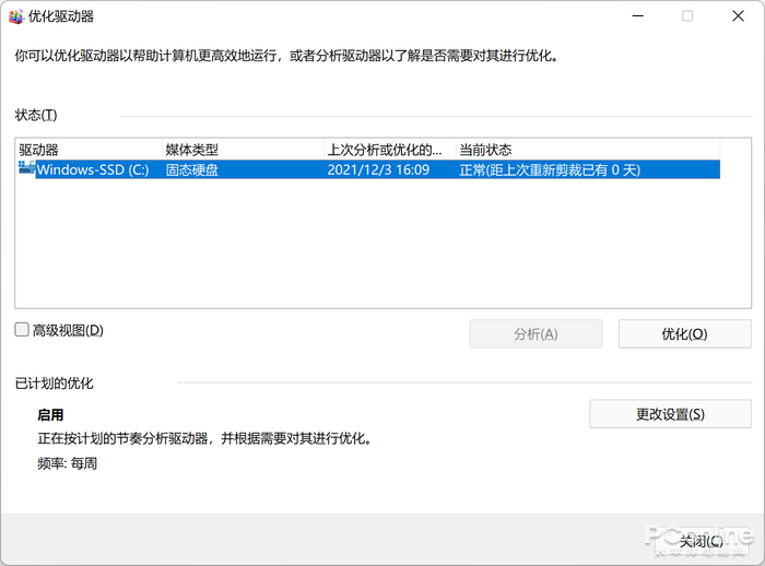 ▲&nbsp;Win11 对 SSD 的特性进行了适配，可以自动优化（Trim 等等），整个过程仅需数秒，不需要手动整理