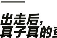 ELLEMEN:离开王室的公主们,过得怎么样?