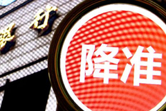 NO2.央妈年内两次全面降准 累计下调法定存款准备金率1个百分点