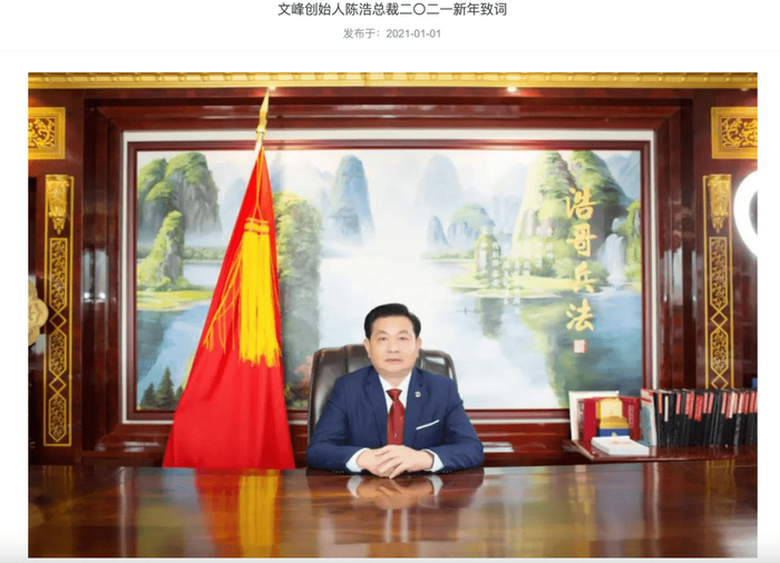图片来源： 今日文峰微信公众号（上图）；官网截图（下图） 