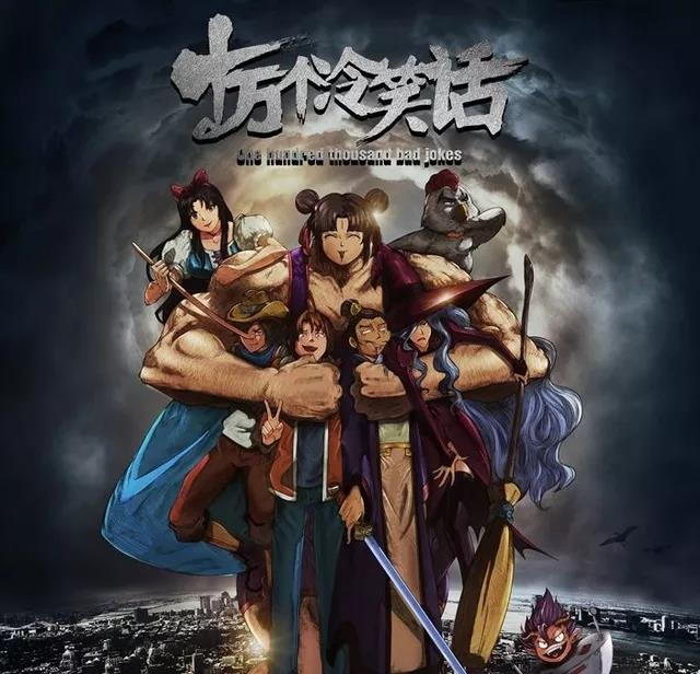 图：2014年，有妖气将《十万个冷笑话》改编成电影，收获了1.2亿元票房