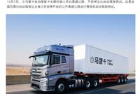 小马智卡完成国内首次高级别自动驾驶测试