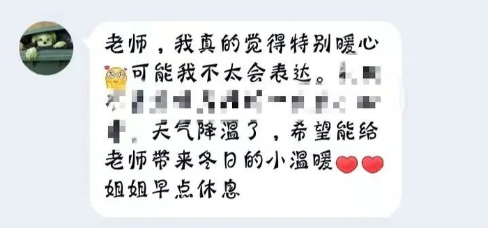 学生感谢截图