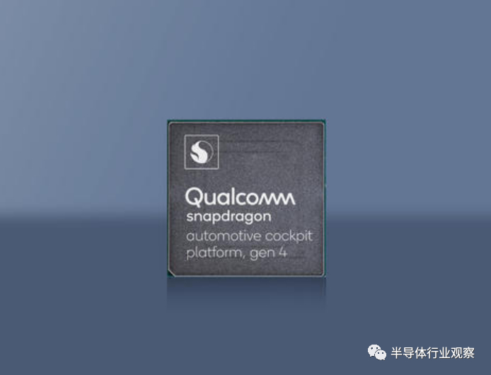 高通第四代骁龙汽车数字座舱