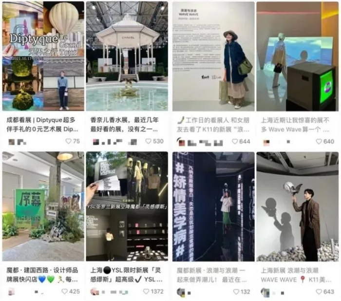品牌展的社交内容分享 | 图源小红书