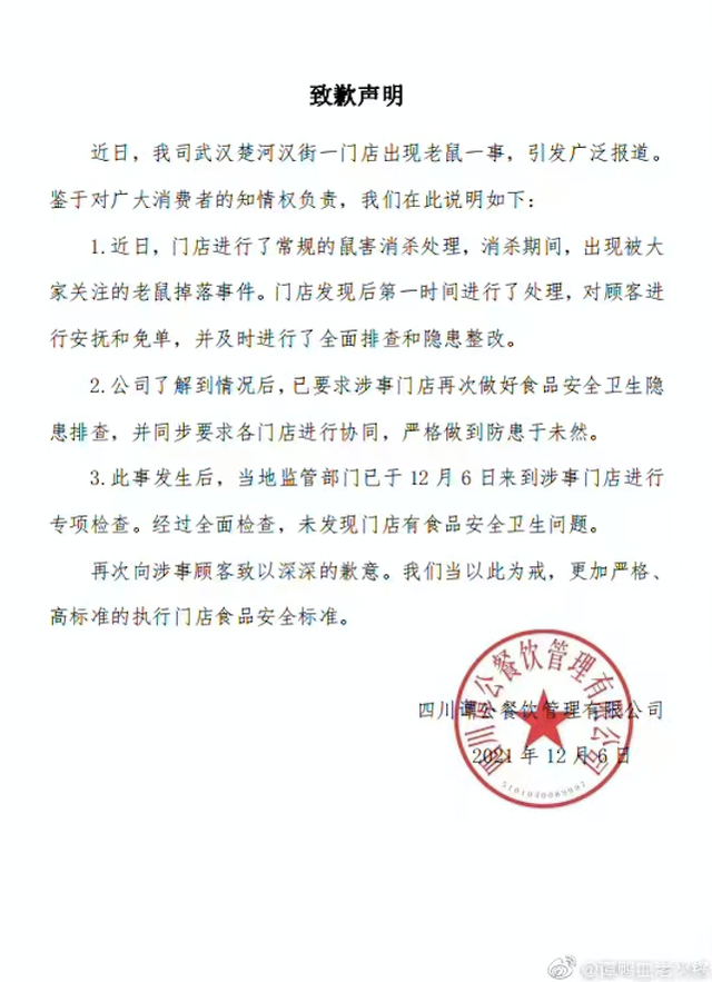 图/社交平台截图