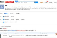欧晶科技“填鸭”式发展 中环股份“三位一体”布局备受质疑