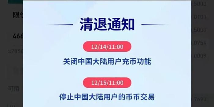 虚拟货币交易所清退进入倒计时警惕骗子借机诈骗 手机新浪网