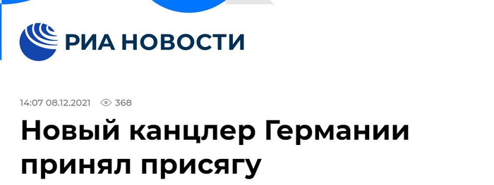 俄新社：德国新总理宣誓就职