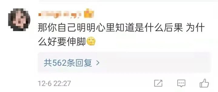 图片来源：微博评论截图。