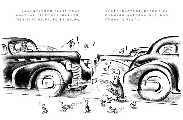 《让路给小鸭子》中文版插图。