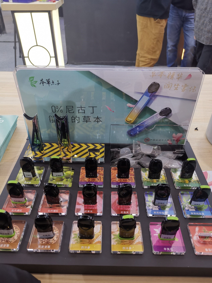 图：中国波顿“本草点子”产品 财联社记者摄