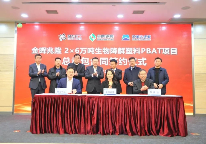 　　图：金晖集团副总裁、金晖兆隆董事长李雅娟，苏美达成套国际工程事业一部总经理叶炬，聚友化工董事长丁杨惠勤分别代表三方签约