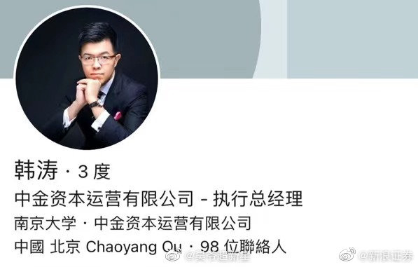 　　图片来源：新浪证券微博