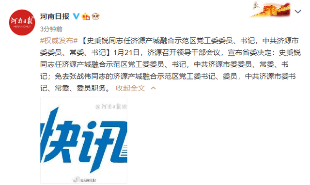 ↑微博截图