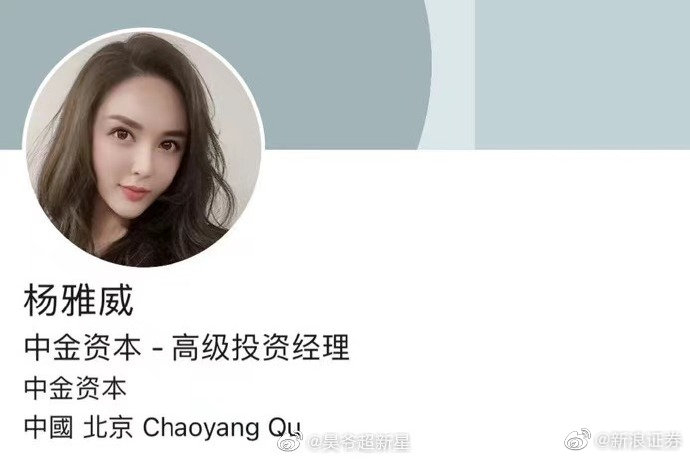 　　图片来源：新浪证券微博