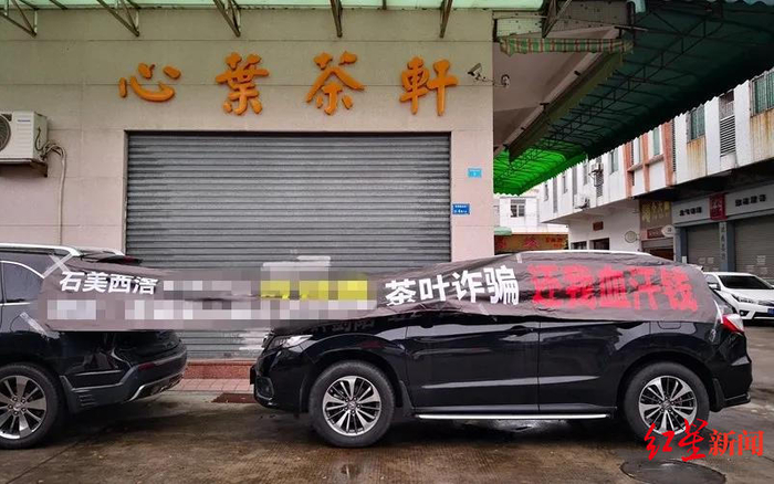 ▲曾经引发行业关注的东莞大额茶叶交易纠纷。图据东莞广播电视台