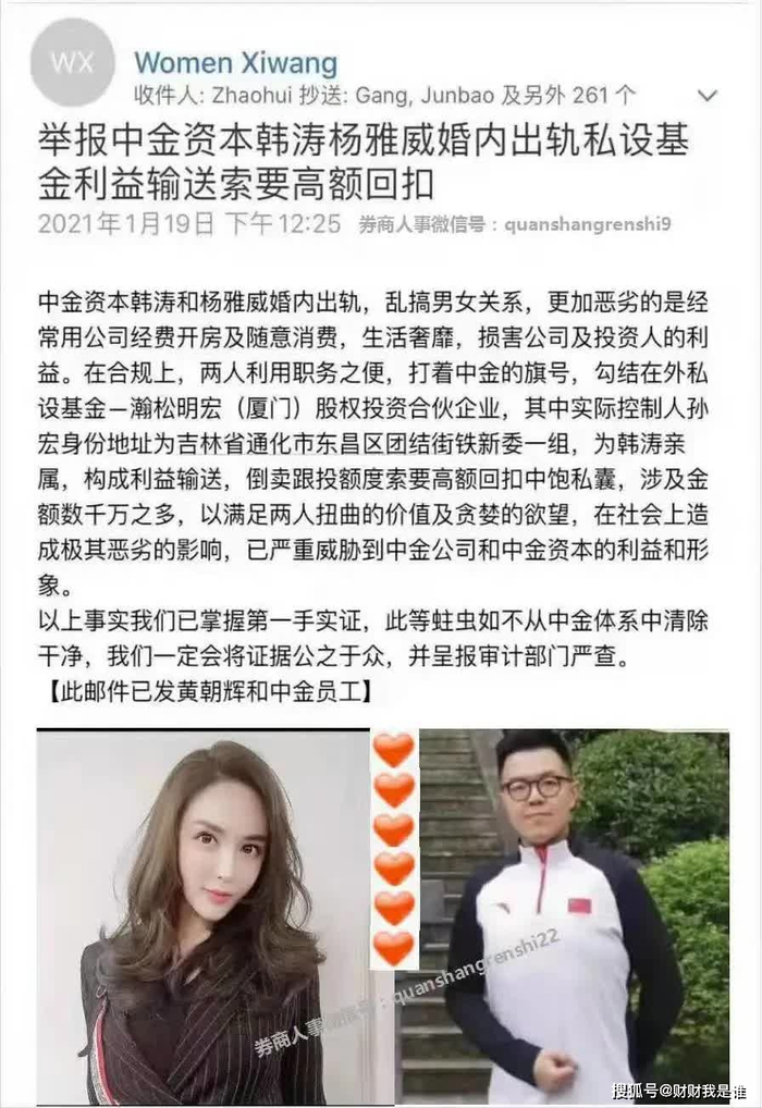 　　此部分内容及图片来源于：券商人事