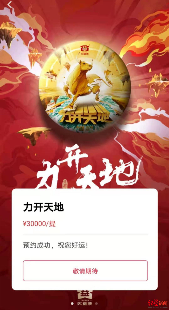 ▲一位申购“牛饼”的茶商的微信朋友圈截图