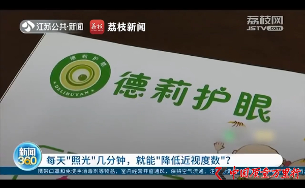 江苏公共新闻视频截图