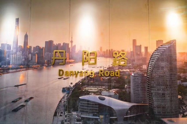 图说：丹阳路的今昔对比