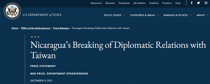 美国国务院网站发布声明截图