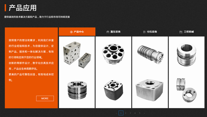 图片来源：公司官网截图
