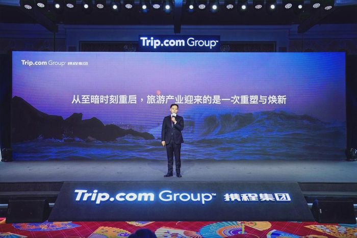 携程集团政府合作部总经理张旭演讲现场
