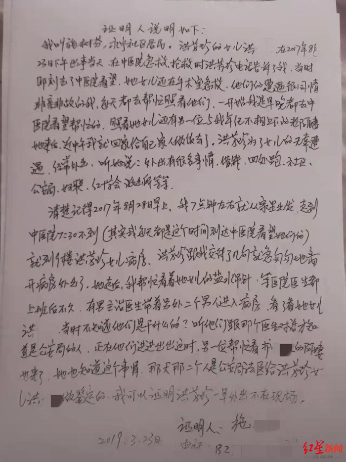 ▲两位护工的证明