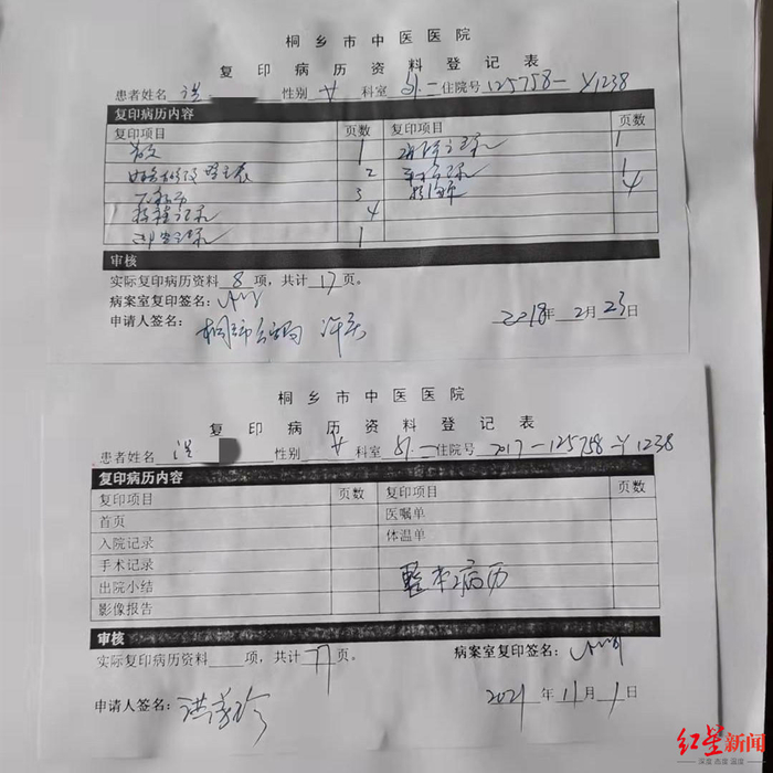 ▲4年后，2021年11月1日才拿到复印病历资料