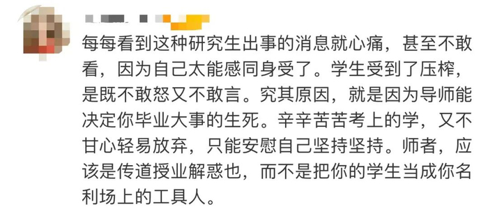 ·网友微博评论。