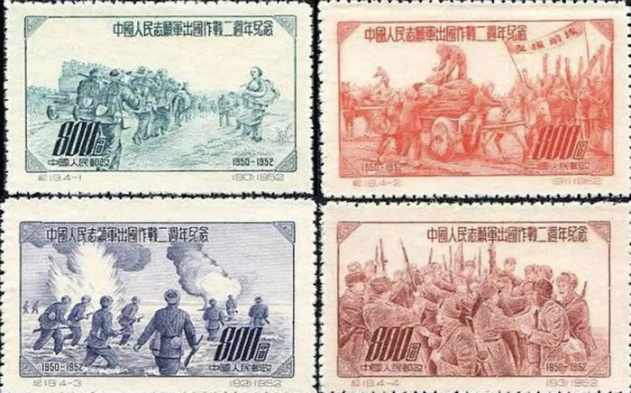 《中国人民志愿军出国作战二周年纪念》邮票（图片来源：中国邮政微信公众号）