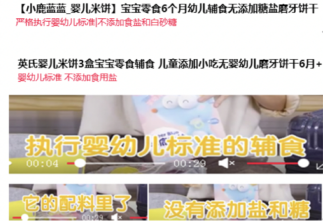 图片来源：品牌线上店铺截图