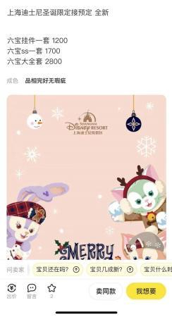 图说：在二手平台上，不少相关商品的价格已经“破千”采访对象供图