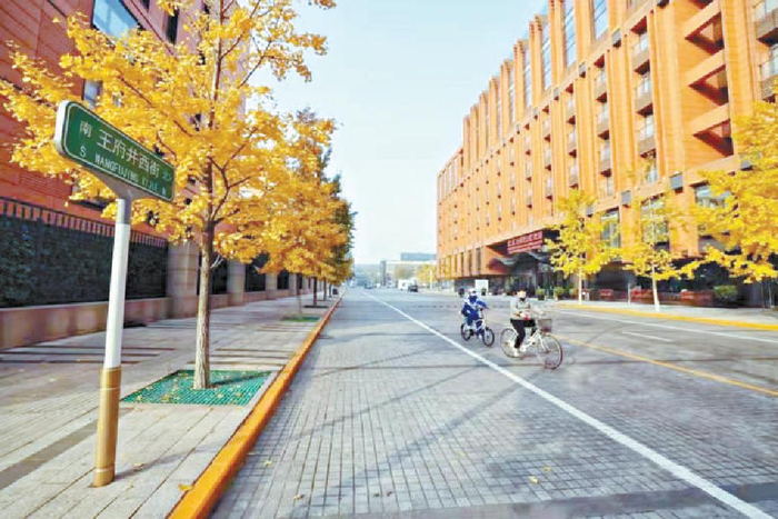 　　缩窄机动车道，拓宽人行步道，王府井西街方便市民健步悦骑。通讯员 闫文 摄 