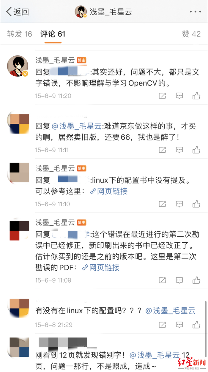 ▲毛星云曾在微博下回复网友的提问