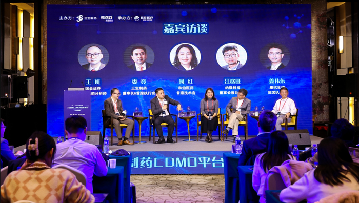 三生制药CDMO平台发布会圆桌对话。图片来源：主办方供图
