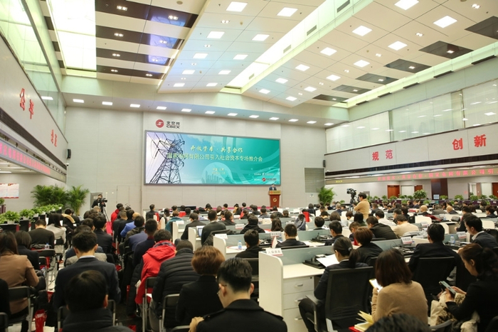 公司引入社会资本专场推介会。