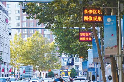 　　华贸商圈增加了违停抓拍等科技执法设备。本报记者 程功 摄