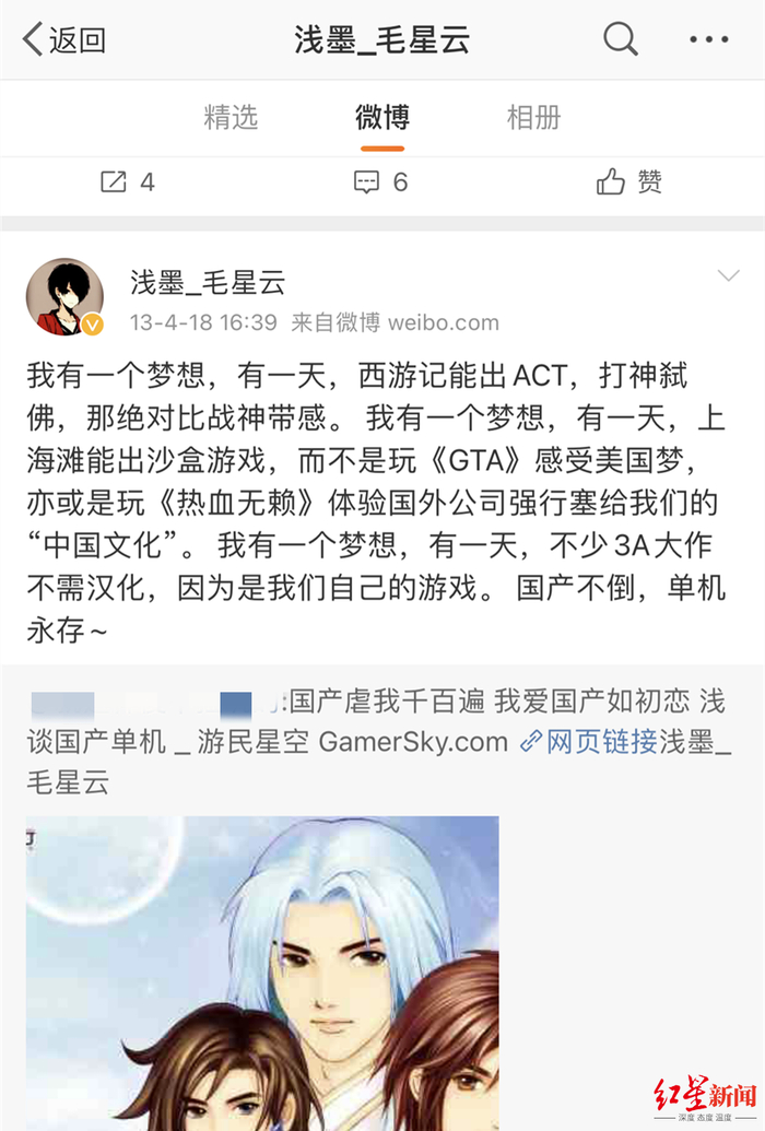 ▲毛星云曾公开谈及自己的梦想