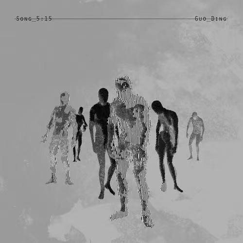 郭顶等大批音乐人和音乐制作人，每年都在出产高品质作品。图/郭顶2021年新歌《_5：15》封面
