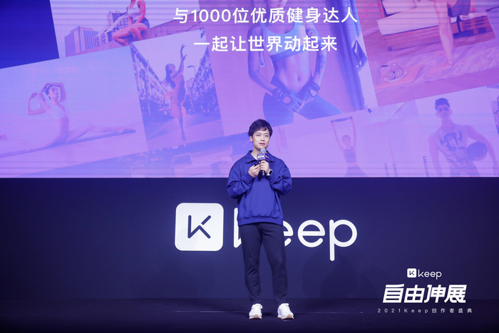 Keep 副总裁黄晶晶