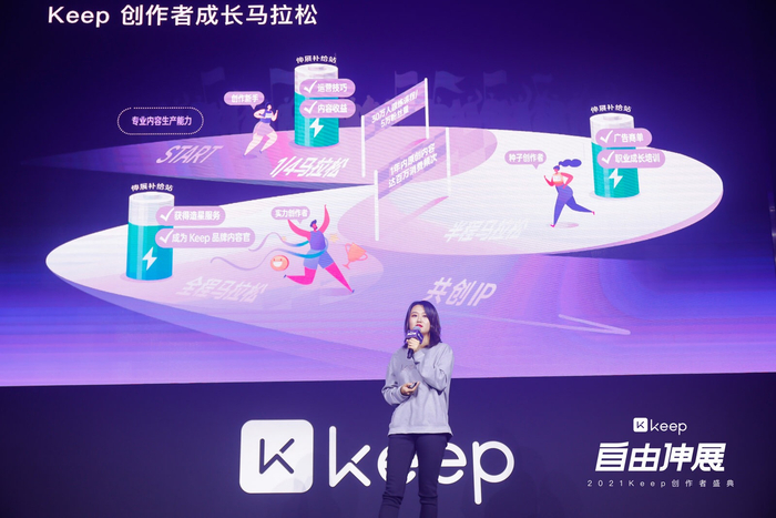 Keep创作者运营总监王楠