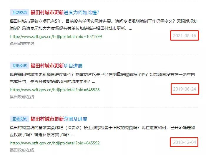 图片来源：福田政府在线