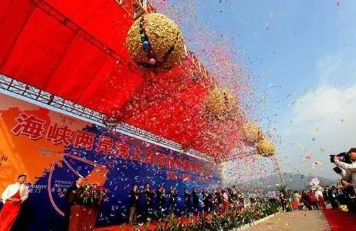 两岸“三通”海运直航首航仪式（图源：新华网） 