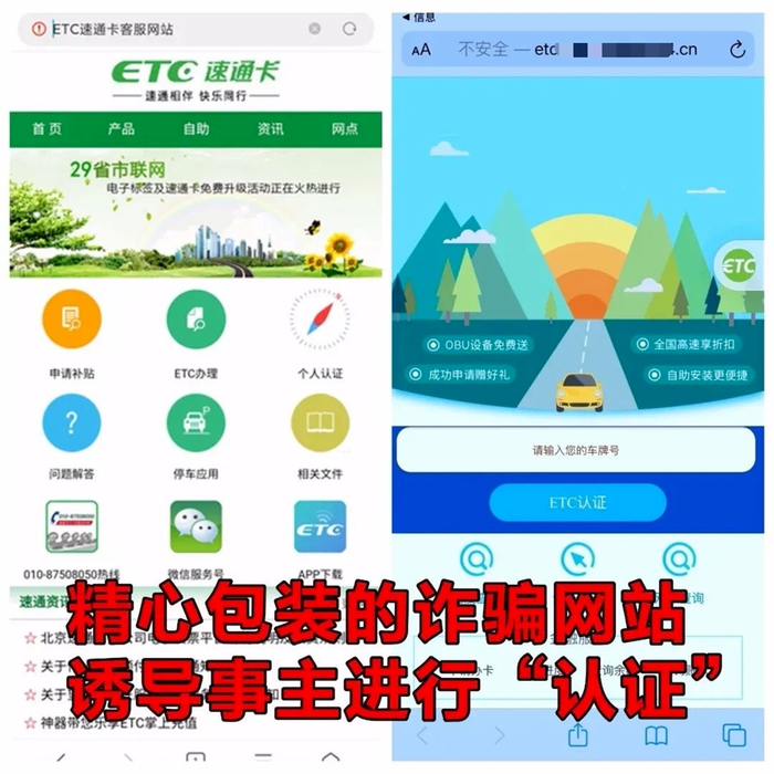（图片来源：阻击诈骗）