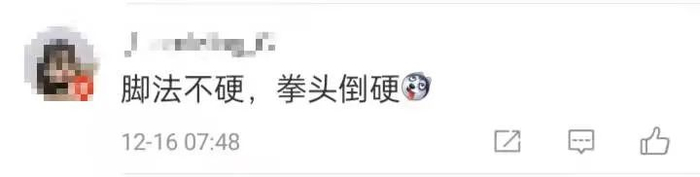 图片来源：微博评论截图。