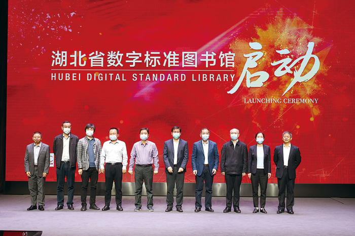 湖北省数字标准图书馆启动。