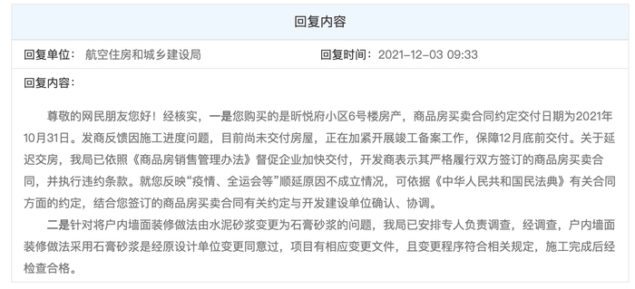 图源：西安阎良国家航空高技术产业基地管理委员会网站截图